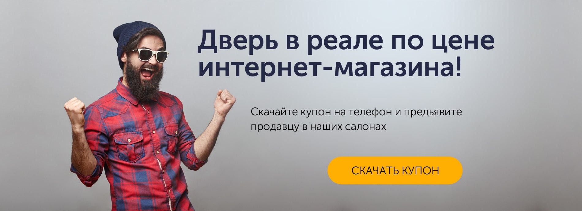 Купон